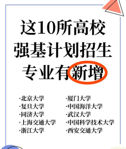 2024强基计划文科可选专业有哪些