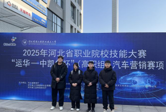 2024年河北读汽车营销专业的中职学校有哪些