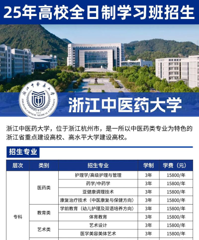 2024年浙江读护理专业的中职学校有哪些