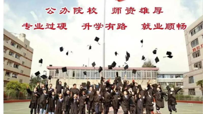 2024年昆明初三毕业能读的中职中专学校
