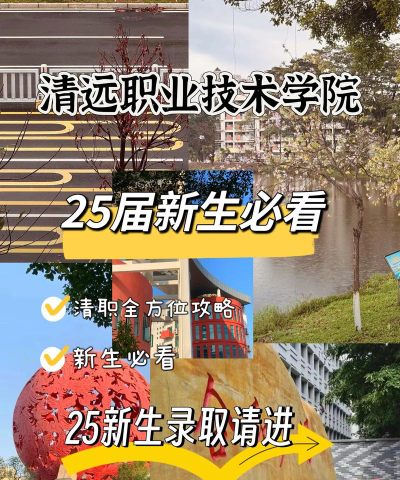 2024年清远初三毕业能读的中职中专学校
