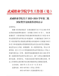 三台县文武职业技术学校2024年招生简章