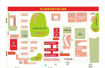 四川旅游学院有哪几个校区及校区地址公交站点