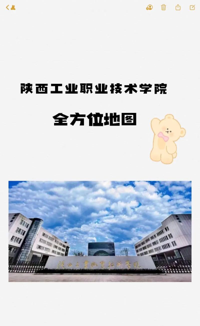 陕西工业职业技术学院有哪几个校区及校区地址公交站点