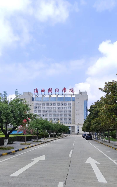 陕西国防工业职业技术学院有哪几个校区及校区地址公交站点