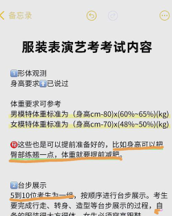 你适合艺考吗？