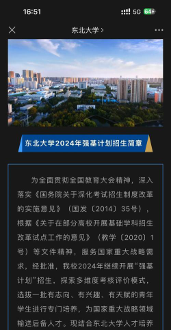 北大强基计划最好就业的专业