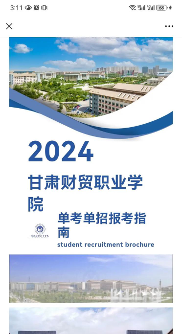 2024年西双版纳州财贸学校招生专业有哪些
