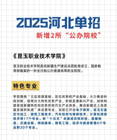 单招可以上外省的大专吗