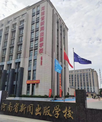 2024年河南省新闻出版学校招生专业有哪些