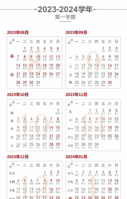 2024年陕西师范大学寒假放假时间及开学时间