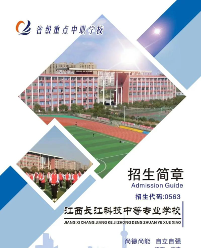 2024年江西长江科技中等专业学校开设有哪些专业