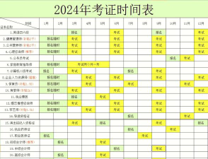 2024浙江音乐学院艺术类校考考试时间什么时候