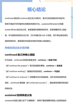 continued和continuous的区别是什么
