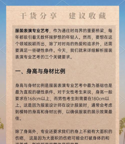 2024高中艺考舞蹈需要什么条件