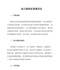 崇州市幼师学校2024年招生简章