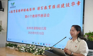 彭州市幼师学校哪所好