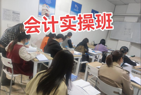 广安市财务会计学校教学质量好不好