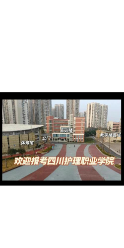 江油市护理学校哪所好