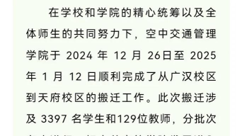 简阳市航空专业学校教学质量好不好
