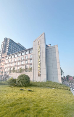 绵竹市技工学校办学条件怎么样