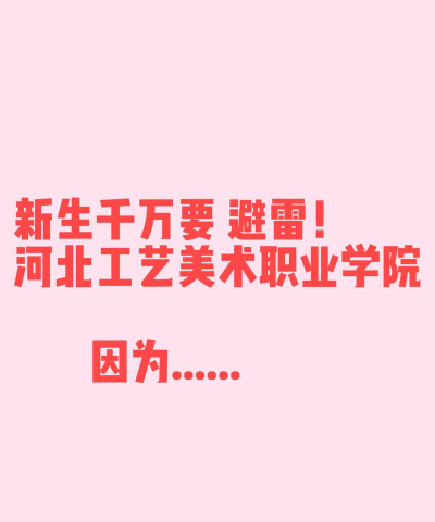 2024年河北工业职业技术大学艺术类专业有哪些
