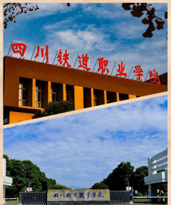 绵竹市轨道交通学校有哪些