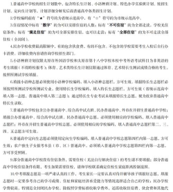 太原2024中考生怎么报名复读