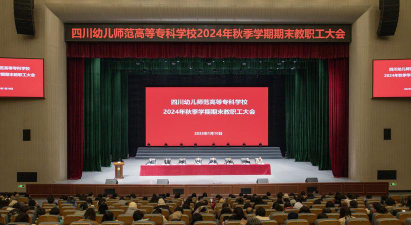绵阳市幼儿师范学校毕业后分配工作吗