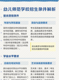 绵阳市幼儿师范学校2024年招生要求