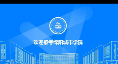 绵阳市建筑工程技术学校推荐