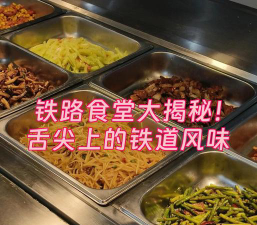 绵阳市铁路学校食堂条件怎么样
