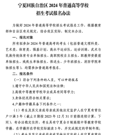 2024高考政策最新消息公布