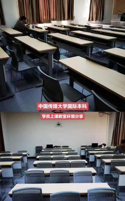 中国传媒大学国际本科班怎么样
