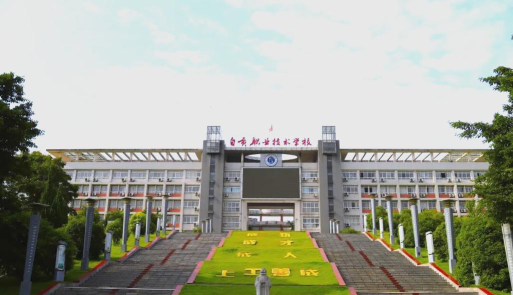 自贡市职高学校怎么样