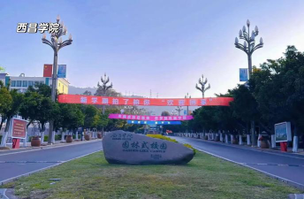 西昌市旅游学校哪所好