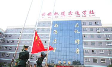 西昌市轨道交通学校怎么样
