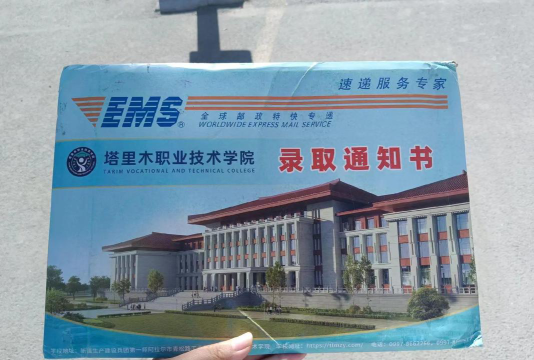2024年塔里木职业技术学院在广西录取分数线
