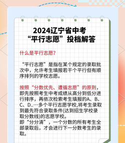 2024平行志愿填报顺序重要吗