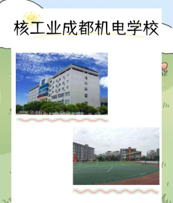 都江堰市机电机械学校教学质量好不好