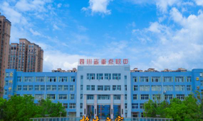 阆中市技工学校教学质量好不好
