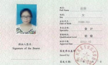 阆中市财务会计学校毕业后分配工作吗