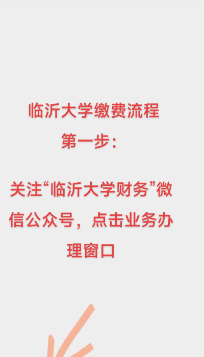 2024年临沂大学2+2国际本科学费多少钱