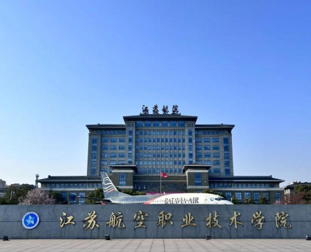 2024年江苏排名前三的民办航空学校名单