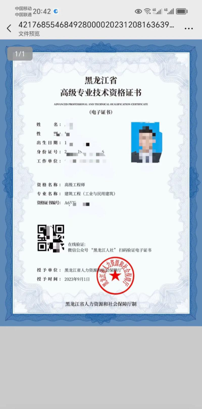 黑龙江2024年上中专学校需要什么证件