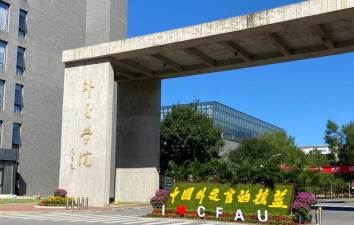 2024中外合作办学开设外交学专业的学校有什么