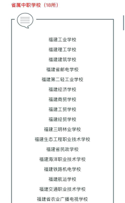 福建2024年读中专有没有前途