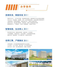 2025想学智慧交通专业报什么学校