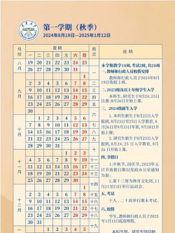 2024上海音乐学院暑假放假时间什么时候