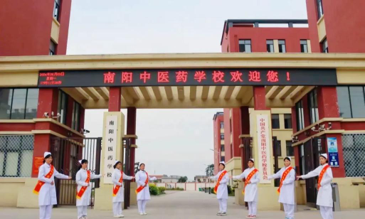南阳中医药学校地址在哪里